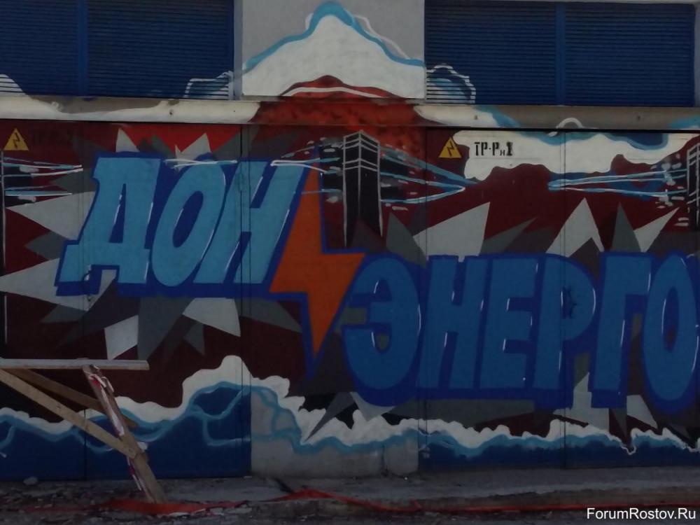 Граффити в Ростове.jpg
