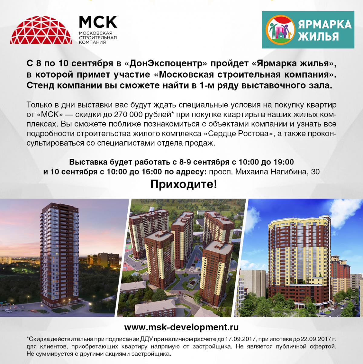 Строительство msk