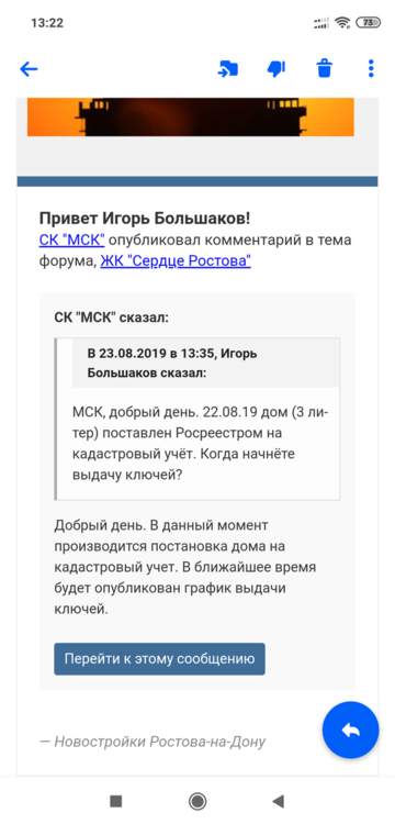 Screenshot_2019-08-26-13-22-22-477_ru.mail.mailapp.png