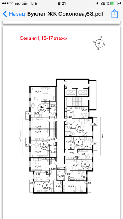 квартиры соколова 68 план этажей.png