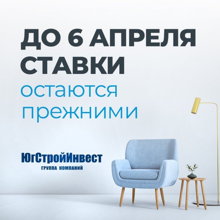 ипотека ростов