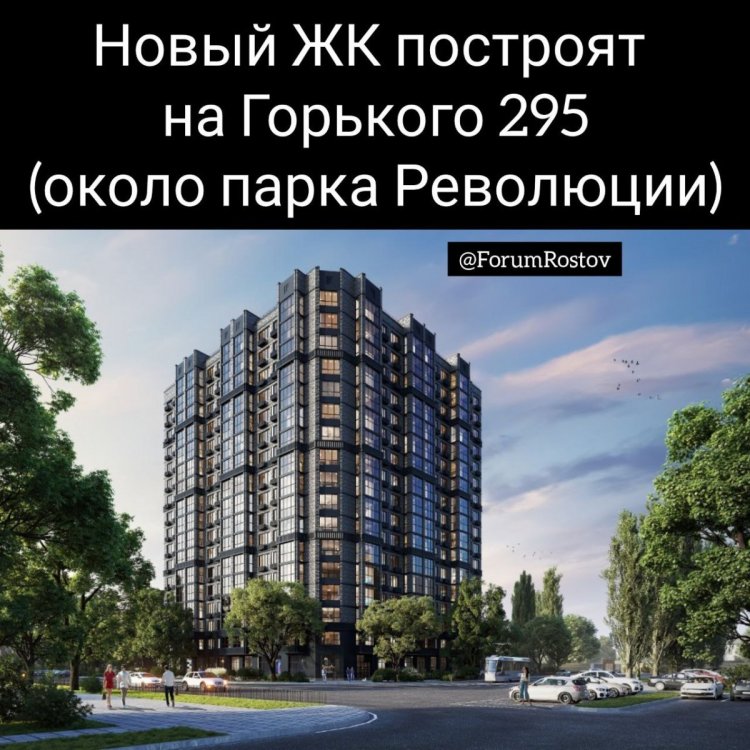 жк горького 295