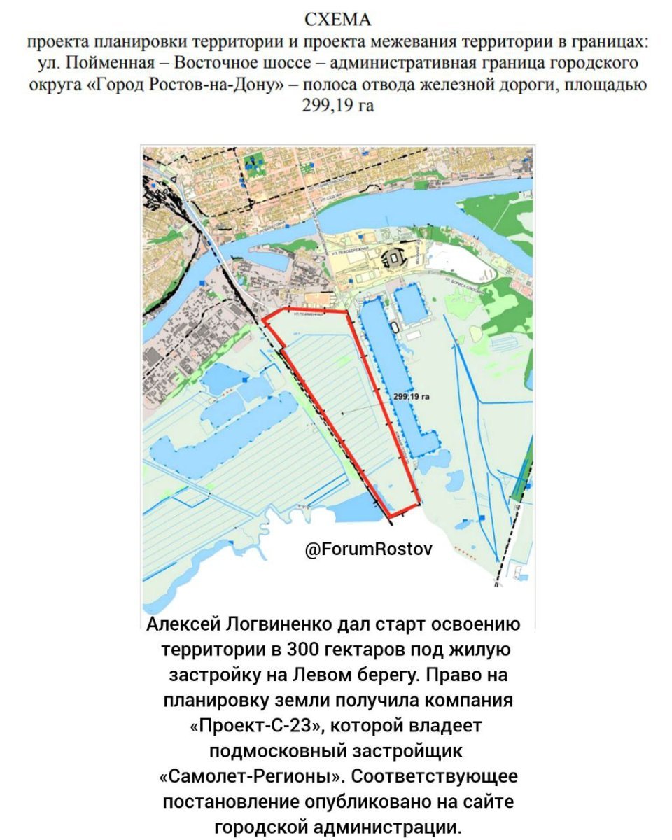 Самолет на Левобережье - Недвижимость и Строительство - Новостройки Ростова -на-Дону